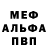 Alpha-PVP кристаллы Prema