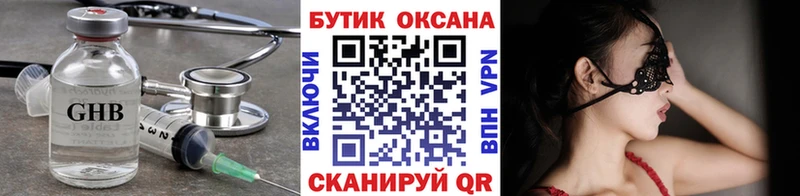 Бутират GHB  Нестеровская 