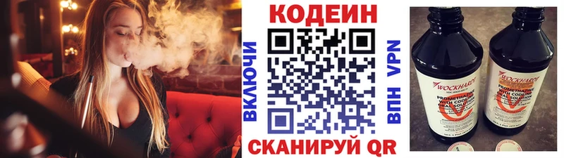 блэк спрут маркетплейс  Нестеровская  Кодеин Purple Drank 