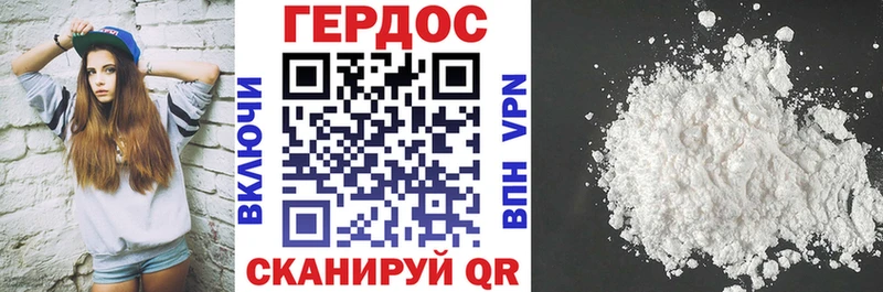 Героин белый Нестеровская