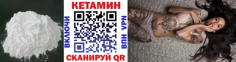 где купить наркоту Нестеровская КЕТАМИН VHQ