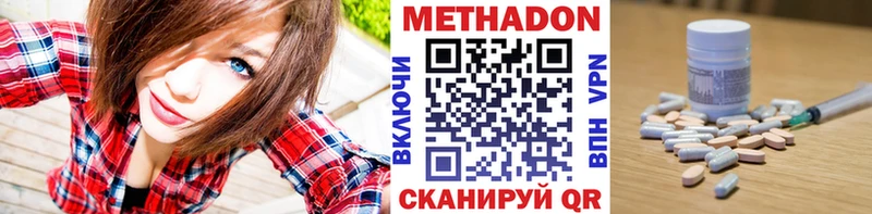 Метадон кристалл  где купить   Нестеровская 